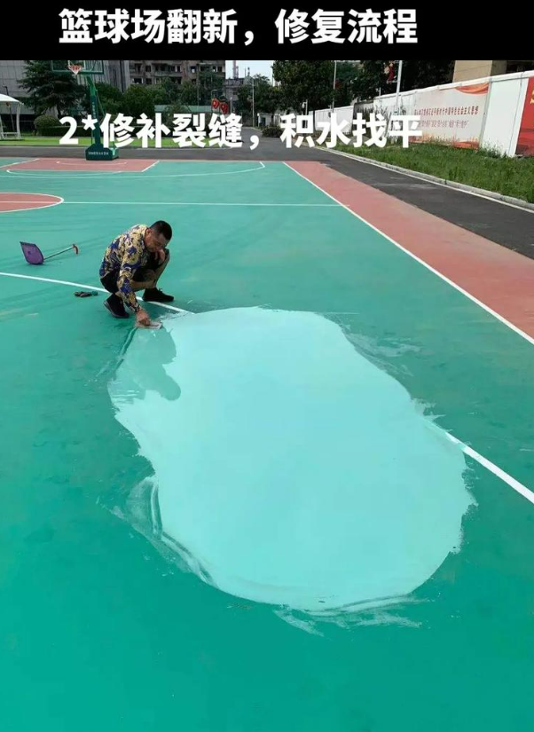 峡江硅 PU 球场（篮球场 / 羽毛球场）  局部维修（破损＜30%）